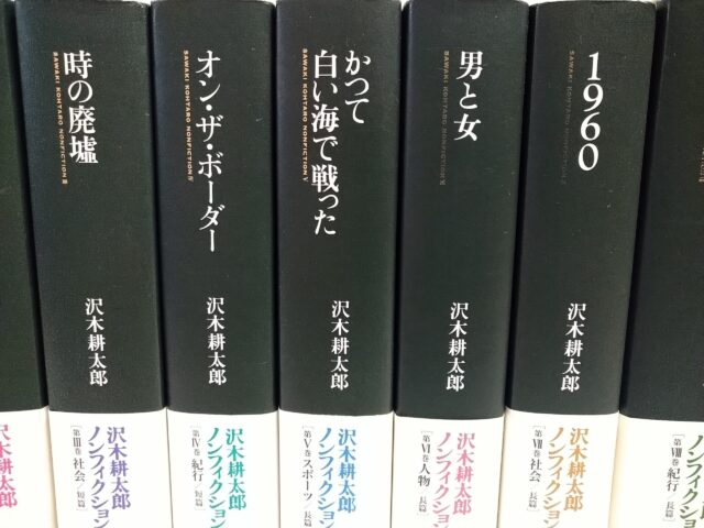 【中古本】沢木耕太郎　ノンフィクション　全9巻セット 沢木耕太郎ノンフィクション 全9巻揃 (沢木耕太郎) / 古本、中古