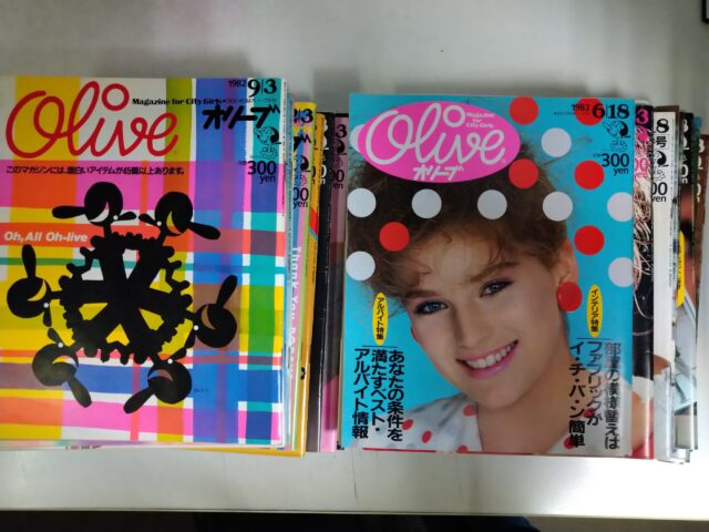 岡山市中区へ雑誌Olive（オリーブ）の出張買取。1970年代、80年代の