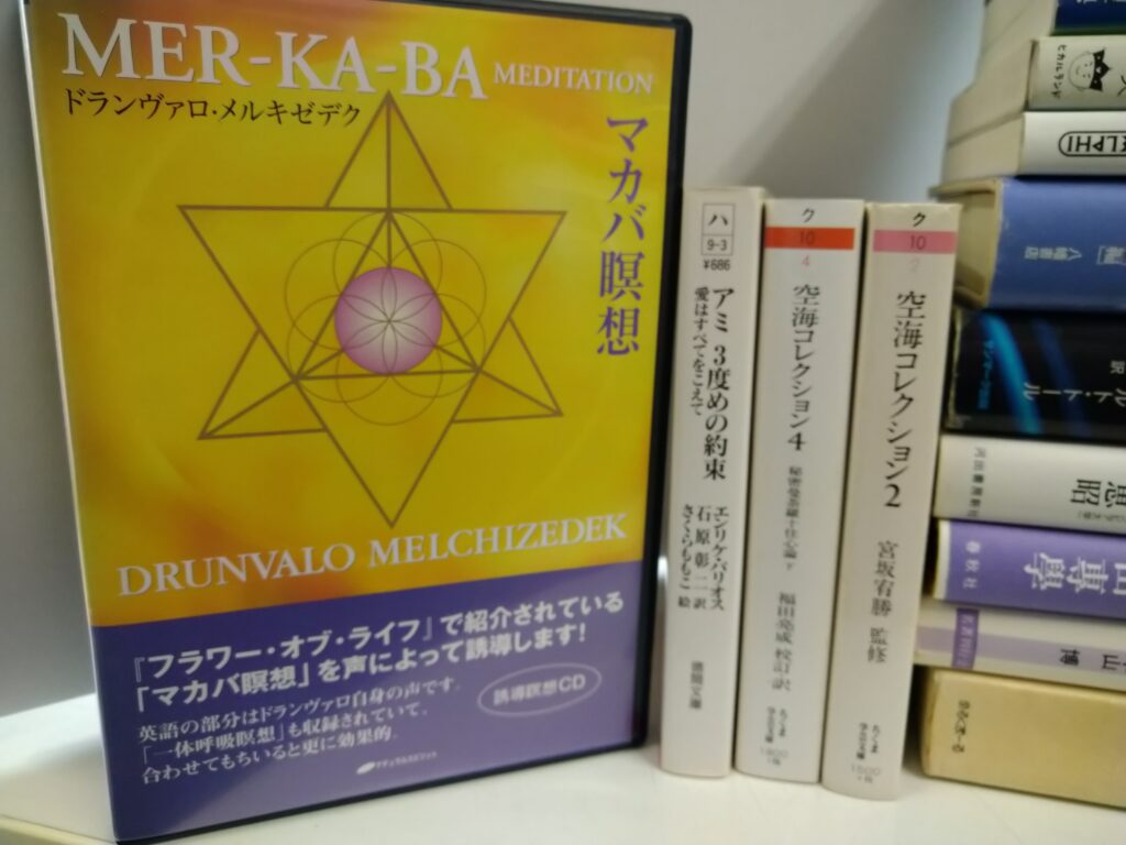 瞑想CDや仏教書