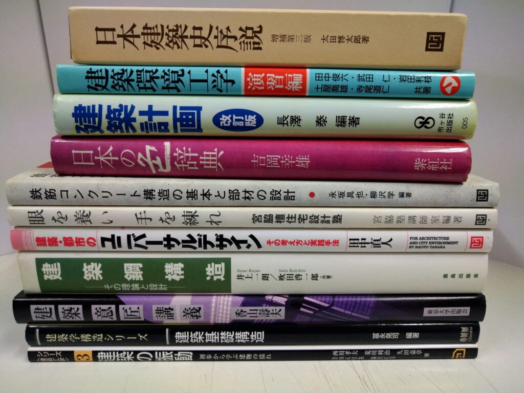 建築工学　専門書
