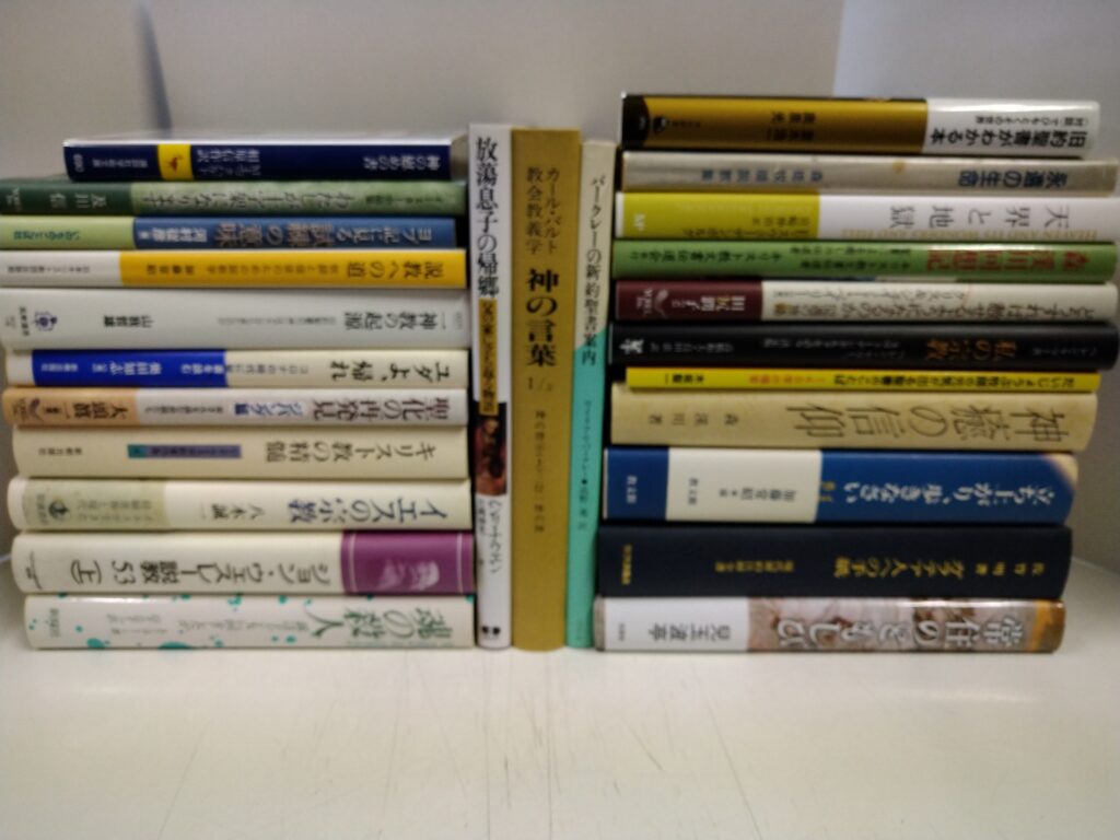 キリスト教関連書籍