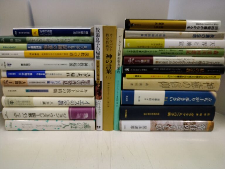 キリスト教関連書籍