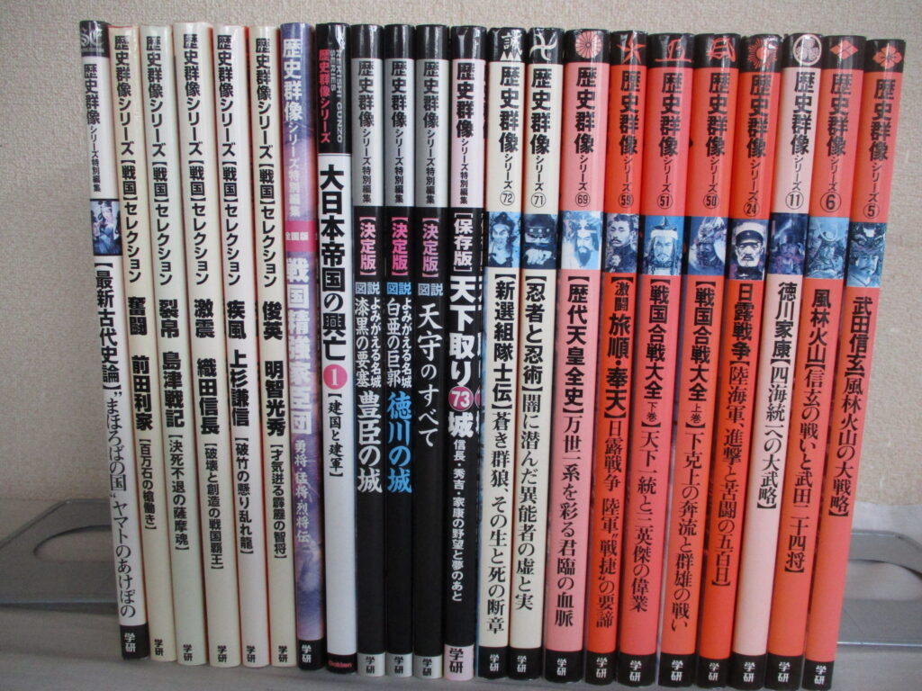 MOOK本 歴史群像シリーズ