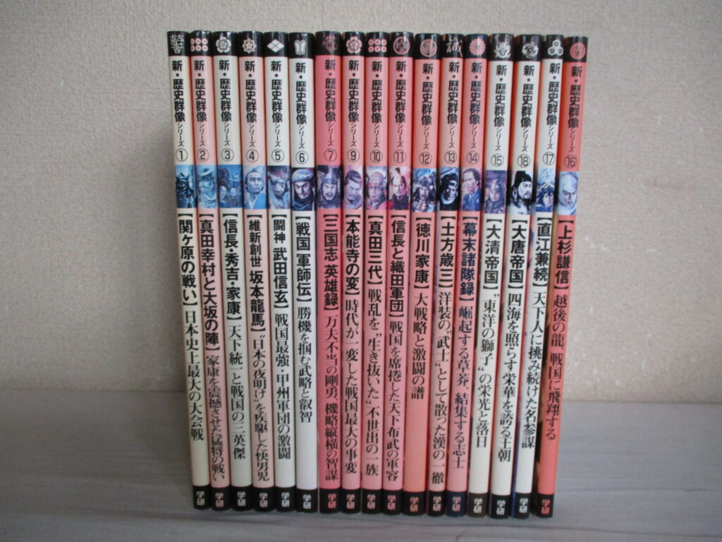 新・歴史群像シリーズ