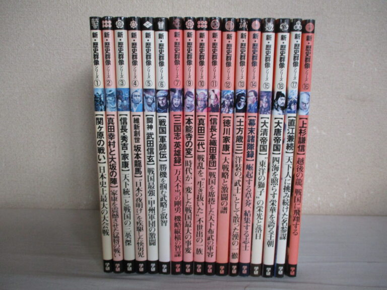 新・歴史群像シリーズ