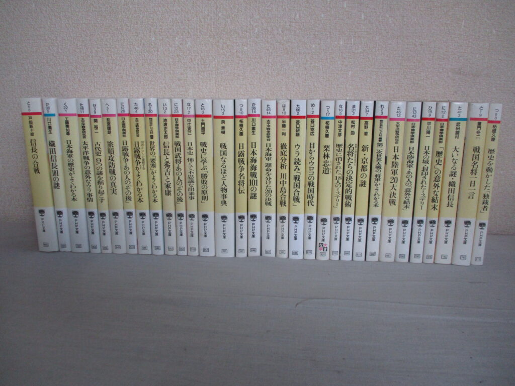 PHP文庫 日本史